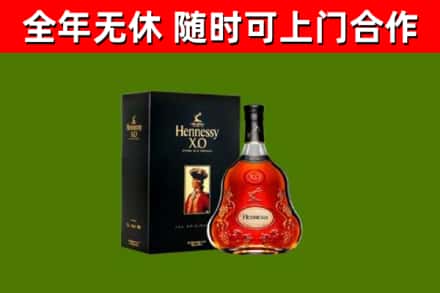 南市烟酒回收轩尼诗XO.jpg