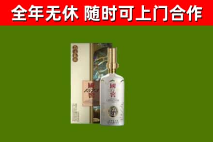 南市烟酒回收国窖1573.jpg