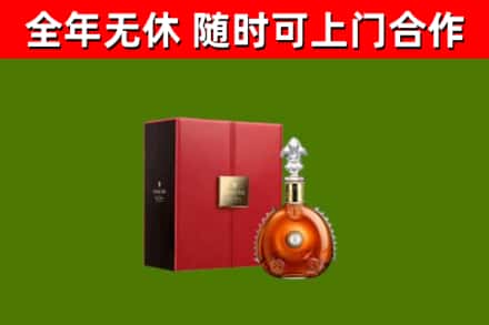 南市烟酒回收路易十三洋酒.jpg