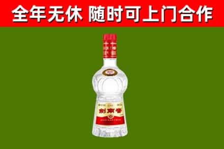 南市烟酒回收剑南春水晶剑2.jpg