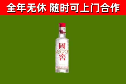 南市烟酒回收1573酒.jpg