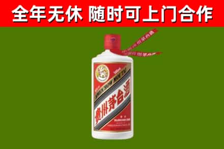 南市烟酒回收飞天茅台酒.jpg