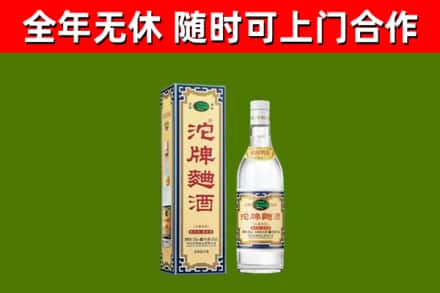 南市烟酒回收80沱牌曲酒2.jpg
