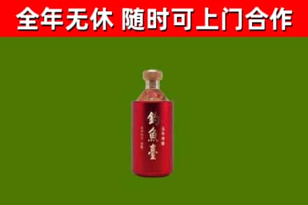南市烟酒回收钓鱼台.jpg