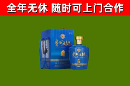 南市烟酒回收贵州大曲.jpg