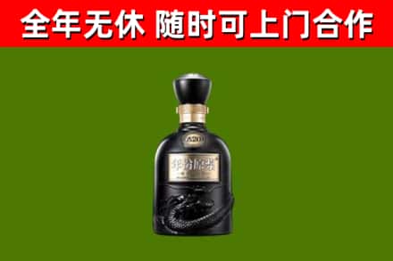南市烟酒回收古20酒.jpg