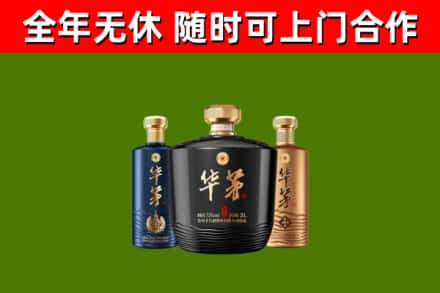 南市烟酒回收华茅酒.jpg
