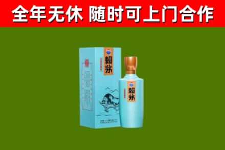 南市烟酒回收纪念赖茅.jpg