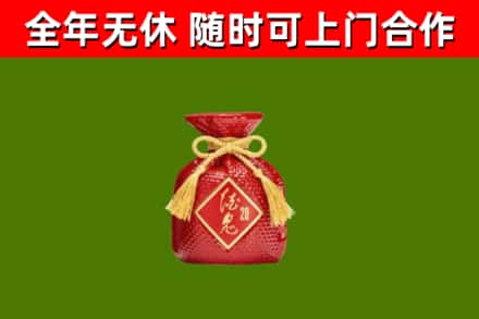 南市烟酒回收酒鬼酒.jpg