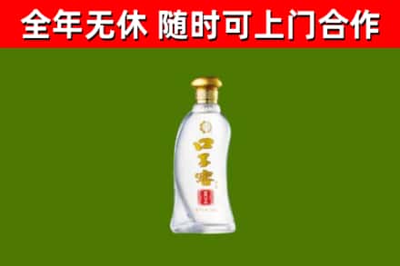 南市烟酒回收口子窖.jpg