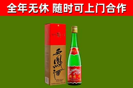 南市烟酒回收西凤酒绿瓶.jpg