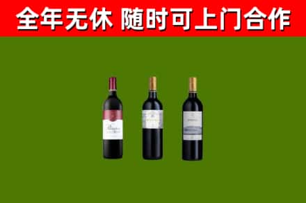 南市烟酒回收拉菲红酒.jpg